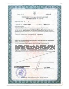 Лицензия